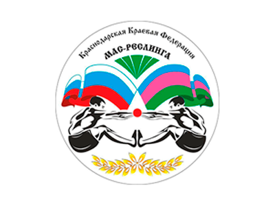Общественная организация Краснодарская краевая федерация мас-рестлинга «Самсон»