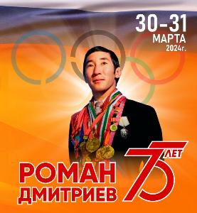 Всероссийские соревнования по мас-рестлингу памяти олимпийского чемпиона Р.М. Дмитриева - 2024 Всероссийские соревнования по мас-рестлингу памяти олимпийского чемпиона Р.М. Дмитриева - 2024