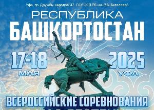 Всероссийские соревнования по мас-рестлингу в рамках Евразийских игр боевых искусств Всероссийские соревнования по мас-рестлингу в рамках Евразийских игр боевых искусств
