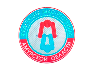 Амурская областная спортивная общественная  организация мас-рестлинга