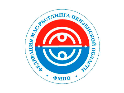 Региональная спортивная организация «Федерация мас-рестлинга Пензенской области»