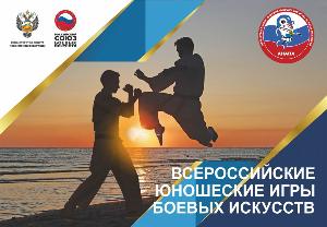 Всероссийские соревнования по мас-рестлингу в рамках XVIII Всероссийских юношеских Игр боевых искусств