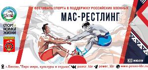 Турнир по мас-рестлингу «Zа Победу» Турнир по мас-рестлингу «Zа Победу»
