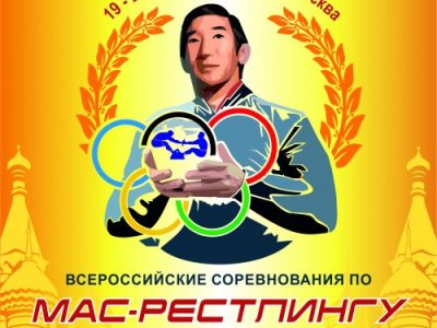 Всероссийские соревнования по мас-рестлингу среди мужчин и женщин памяти олимпийского чемпиона Р.М. Дмитриева - 2021 Всероссийские соревнования по мас-рестлингу среди мужчин и женщин памяти олимпийского чемпиона Р.М. Дмитриева - 2021