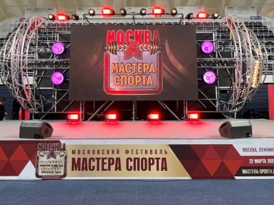 В Москве завершился спортивный фестиваль Дмитрия Яшанькина «Мастера спорта»
