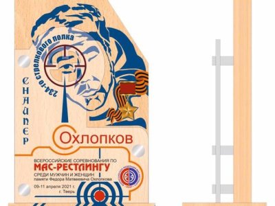 Всероссийские соревнования по мас-рестлингу памяти Героя Советского Союза Ф.М. Охлопкова