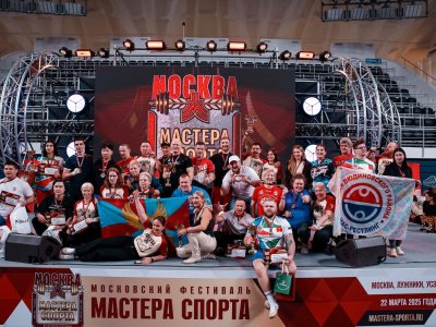 В Москве завершился спортивный фестиваль Дмитрия Яшанькина «Мастера спорта»