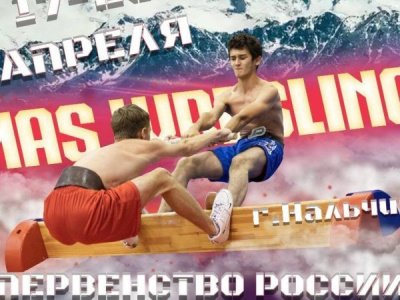 Первенство России по мас-рестлингу среди юношей и девушек, юниоров и юниорок - 2025. День 1 Первенство России по мас-рестлингу среди юношей и девушек, юниоров и юниорок - 2025. День 1