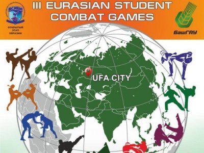 III Евразийские студенческие игры боевых искусств III Евразийские студенческие игры боевых искусств