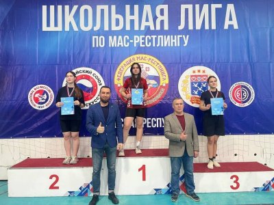 Итоги l этапа Школьной лиги  по мас-рестлингу среди юношей и девушек 16-17 лет
