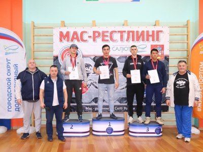 В подмосковном Долгопрудном проведен отбор на Чемпионат России по мас-рестлингу