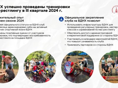 Мас-рестлинг на ВДНХ - как новая точка притяжения! 