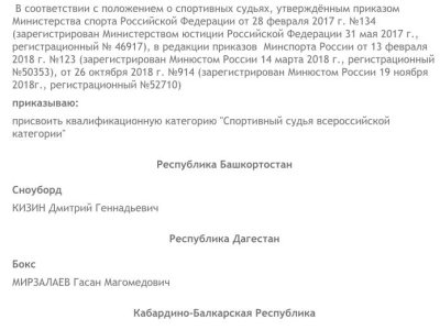 Бетал Губжев принимает поздравления