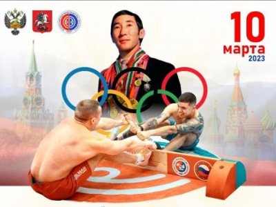 Всероссийские соревнования по мас-рестлингу памяти олимпийского чемпиона Р.М. Дмитриева - 2023 Всероссийские соревнования по мас-рестлингу памяти олимпийского чемпиона Р.М. Дмитриева - 2023