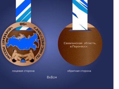 	 Чемпионат России по мас-рестлингу среди мужчин и женщин (весовая категория 125+ и 85+) 